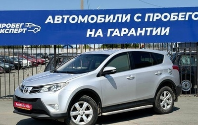 Toyota RAV4, 2013 год, 1 736 000 рублей, 1 фотография