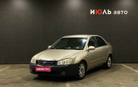 KIA Cerato I, 2005 год, 250 000 рублей, 1 фотография