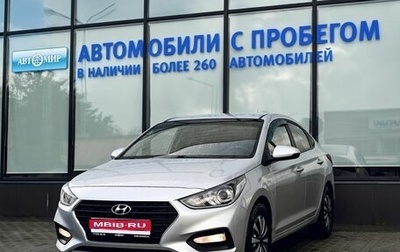 Hyundai Solaris II рестайлинг, 2018 год, 1 315 000 рублей, 1 фотография