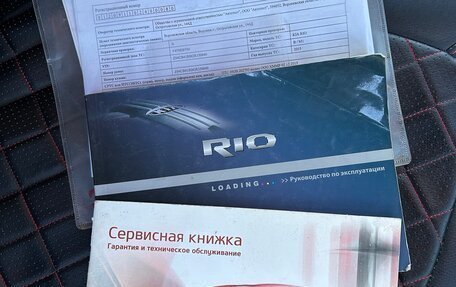 KIA Rio III рестайлинг, 2015 год, 1 190 000 рублей, 25 фотография