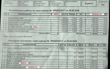 Renault Sandero II рестайлинг, 2017 год, 799 000 рублей, 10 фотография