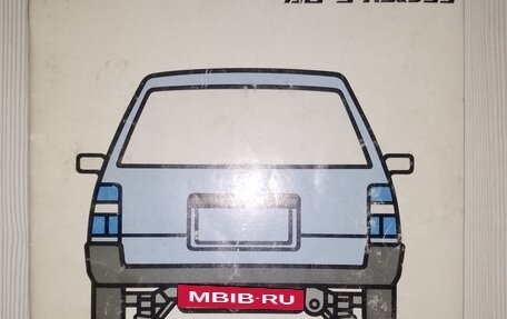 Toyota Corolla, 1988 год, 300 000 рублей, 21 фотография