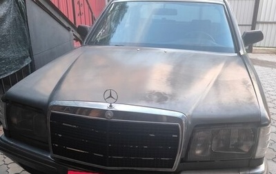 Mercedes-Benz S-Класс, 1984 год, 170 000 рублей, 1 фотография