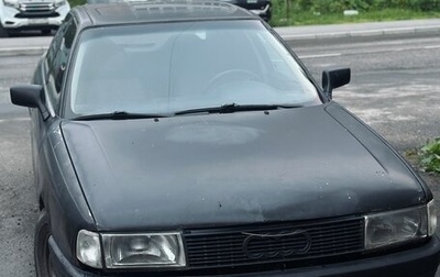 Audi 80, 1988 год, 65 000 рублей, 1 фотография