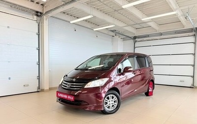 Honda Freed I, 2016 год, 1 159 000 рублей, 1 фотография