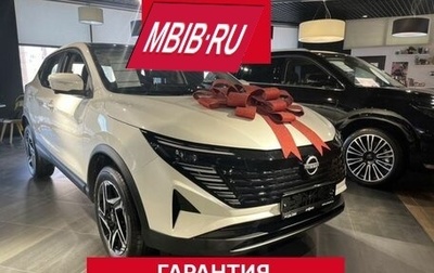 Nissan Qashqai, 2026 год, 2 600 000 рублей, 1 фотография