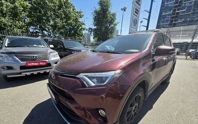 Toyota RAV4, 2017 год, 2 299 000 рублей, 1 фотография
