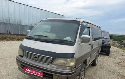 Toyota HiAce H100, 1998 год, 260 000 рублей, 1 фотография
