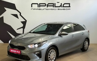 KIA cee'd III, 2019 год, 1 459 900 рублей, 1 фотография