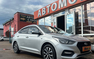 Hyundai Solaris II рестайлинг, 2017 год, 799 000 рублей, 1 фотография