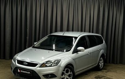 Ford Focus II рестайлинг, 2008 год, 369 900 рублей, 1 фотография
