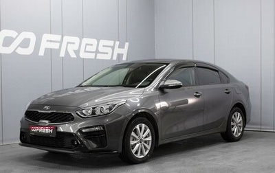 KIA Cerato IV, 2019 год, 1 860 000 рублей, 1 фотография