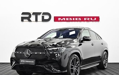 Mercedes-Benz GLE Coupe, 2026 год, 15 100 000 рублей, 1 фотография