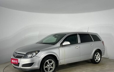 Opel Astra H, 2014 год, 440 000 рублей, 1 фотография