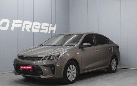 KIA Rio IV, 2018 год, 1 500 000 рублей, 1 фотография