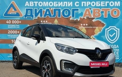 Renault Kaptur I рестайлинг, 2019 год, 1 850 000 рублей, 1 фотография