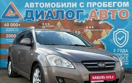 KIA cee'd I рестайлинг, 2007 год, 560 000 рублей, 1 фотография