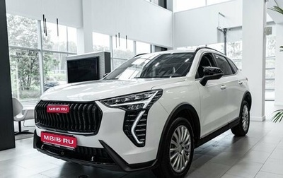 Haval Jolion, 2026 год, 2 799 000 рублей, 1 фотография