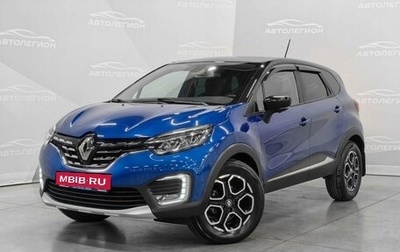 Renault Kaptur I рестайлинг, 2021 год, 1 850 000 рублей, 1 фотография