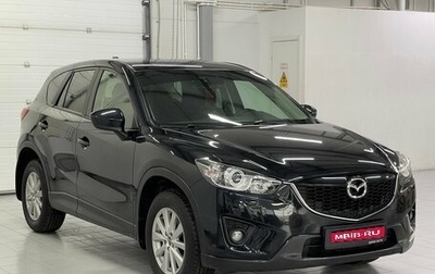 Mazda CX-5 II, 2014 год, 1 849 000 рублей, 1 фотография