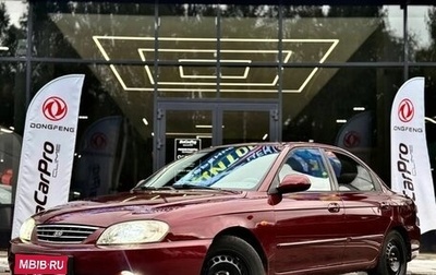 KIA Spectra II (LD), 2008 год, 270 000 рублей, 1 фотография