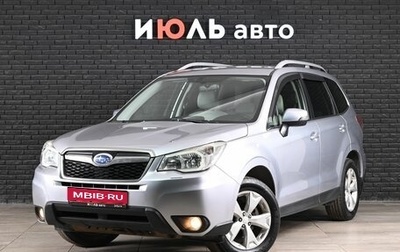 Subaru Forester, 2012 год, 1 650 000 рублей, 1 фотография
