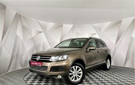 Volkswagen Touareg III, 2013 год, 1 985 150 рублей, 1 фотография