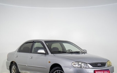 KIA Spectra II (LD), 2007 год, 269 000 рублей, 1 фотография