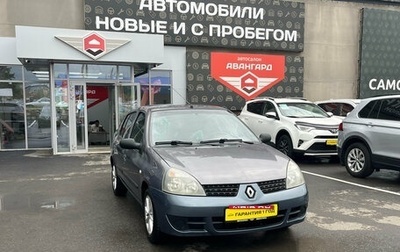 Renault Symbol I, 2007 год, 240 000 рублей, 1 фотография