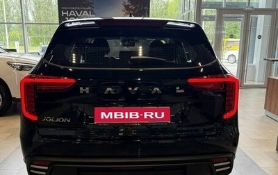Haval Jolion, 2026 год, 2 424 510 рублей, 1 фотография