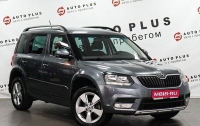 Skoda Yeti I рестайлинг, 2014 год, 1 389 000 рублей, 1 фотография