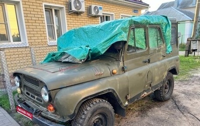 ЛуАЗ 469, 1975 год, 90 000 рублей, 1 фотография