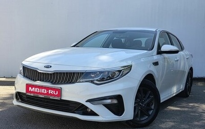 KIA Optima IV, 2019 год, 1 530 000 рублей, 1 фотография