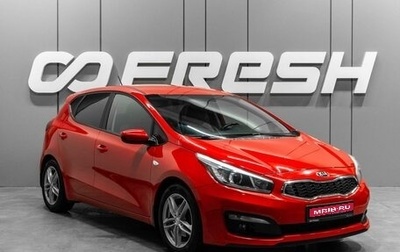 KIA cee'd III, 2016 год, 990 000 рублей, 1 фотография