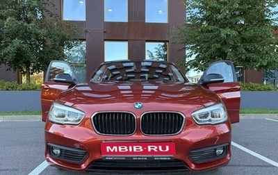 BMW 1 серия, 2018 год, 2 090 000 рублей, 1 фотография