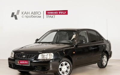 Hyundai Accent II, 2007 год, 388 856 рублей, 1 фотография