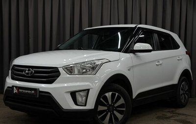 Hyundai Creta I рестайлинг, 2017 год, 1 389 777 рублей, 1 фотография
