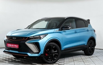 Geely Coolray I, 2023 год, 2 295 000 рублей, 1 фотография