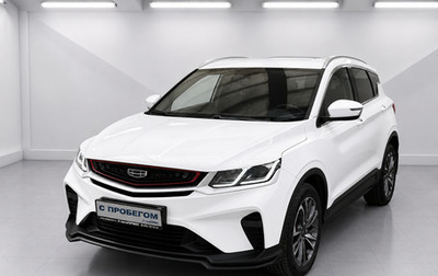 Geely Coolray I, 2023 год, 1 850 000 рублей, 1 фотография