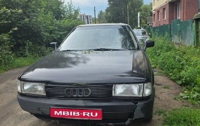 Audi 80, 1989 год, 75 000 рублей, 1 фотография