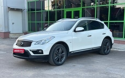 Infiniti QX50 I рестайлинг, 2016 год, 2 150 000 рублей, 1 фотография