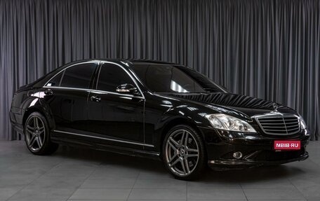 Mercedes-Benz S-Класс, 2008 год, 1 639 000 рублей, 1 фотография