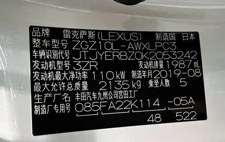 Lexus NX I, 2018 год, 2 345 000 рублей, 3 фотография