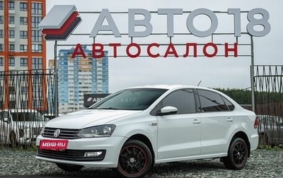 Volkswagen Polo VI (EU Market), 2016 год, 969 000 рублей, 1 фотография