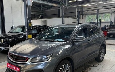 Geely Coolray I, 2021 год, 1 546 000 рублей, 1 фотография