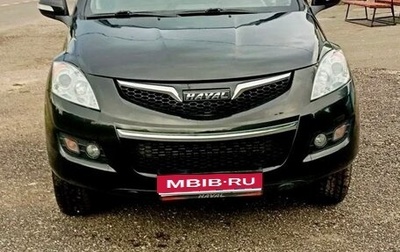 Haval H5 I, 2021 год, 1 500 000 рублей, 1 фотография