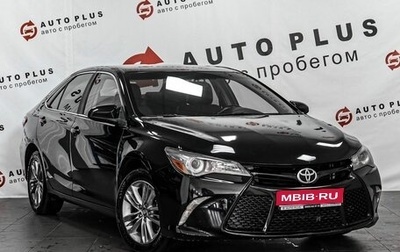 Toyota Camry, 2015 год, 1 820 000 рублей, 1 фотография