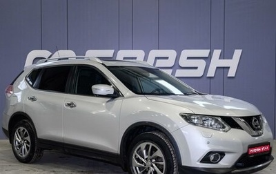 Nissan X-Trail, 2015 год, 1 785 000 рублей, 1 фотография