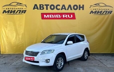 Toyota RAV4, 2012 год, 1 215 000 рублей, 1 фотография