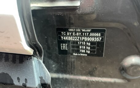 Geely Coolray I, 2023 год, 1 015 000 рублей, 6 фотография